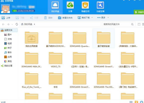 �ٶ�����PC��V5.7.3���¿ͻ��˸�������_2018�ٷ�������ṩ����