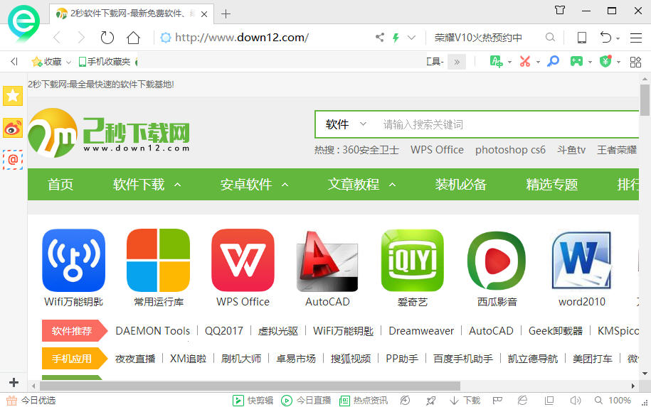 360��ȫ�����2018Beta��ٷ���������_v9.2.0.230�������������ṩ����