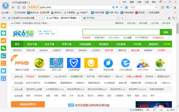 2345���������2018�ٷ����������_v9.2.1������Ѱ�����ṩ����