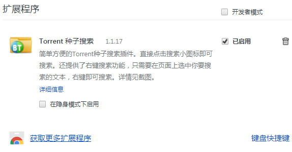 Ѹ��Torrent�����������v1.1.17�ٷ����������_��ɫ��Ѱ�����ṩ����