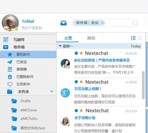 YoMail�ʼ��ͻ���2018��������_�ٷ������ʽ������ṩ����