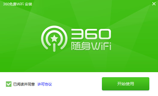 360���wifi���԰�2018��������_�ٷ�������ṩ����