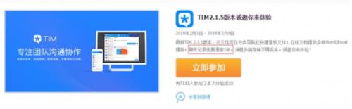 ��ѶTIM���԰�v2.1.5��������_����ٷ�������ṩ����