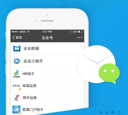 ��ҵ΢�ŵ��԰�v2.4.9.2184��������_�ٷ���ҵpc������ṩ����