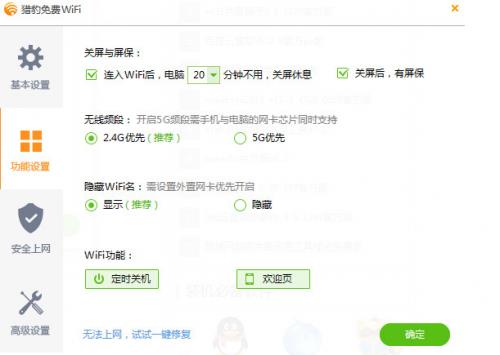 �Ա����wifi���Թٷ����������_PC�ͻ�����Ѱ�����ṩ����