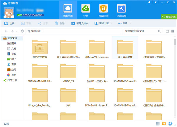 �ٶ�����v5.7.2�ٷ�2018���������_pc�ͻ������Ա������ṩ����