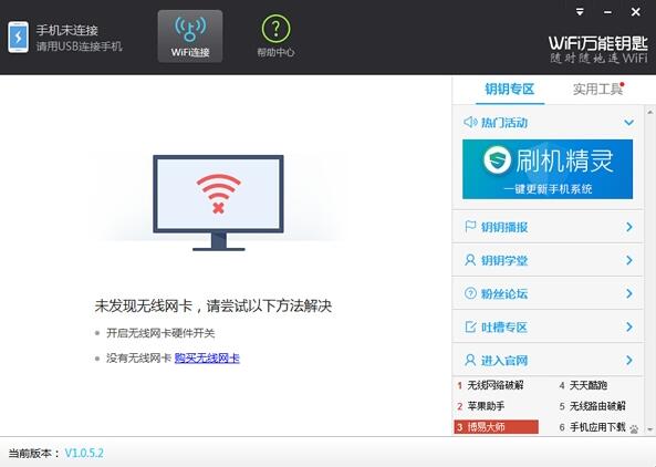 wifiԿ�׵��԰��������_�ʼǱ�wifiԿ������ṩ����