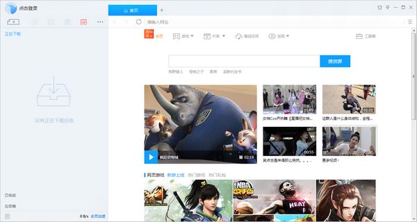 Ѹ��9v9.1.47.1020�ٷ����������_Ѹ��9����2018���Ա��ɫ������ṩ����