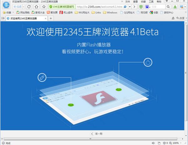 2345������������¹ٷ����������_2018������ṩ����