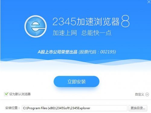 2345���������v9.2.0���¹ٷ����������_2345���������2018�ٷ�����ṩ����