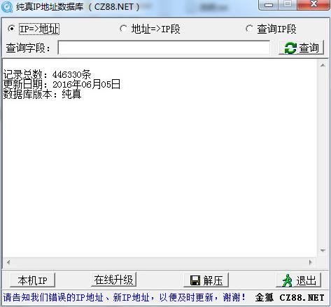 ����ip���ݿ�2018���԰��������_ip���ݿⴿ�������ṩ����