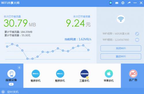 wifi������ʦ2018���������_���°�����ṩ����