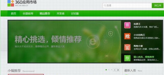 360��Ʊ���������°��������_��Ѱ�����ṩ����