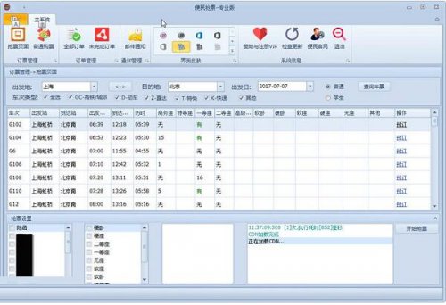 ������Ʊ��������_12306��Ʊ��������ṩ����