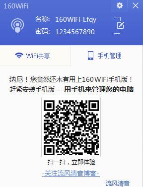 160wifi���԰��������_��ɫ������ṩ����