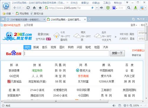 2345�������������_���°�����ṩ����