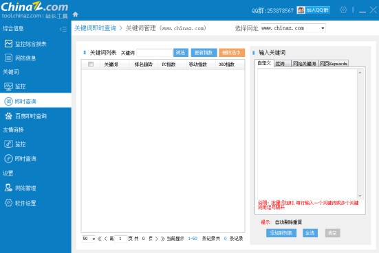 վ�����߿ͻ��˸�������_seo�ƹ�����ṩ����