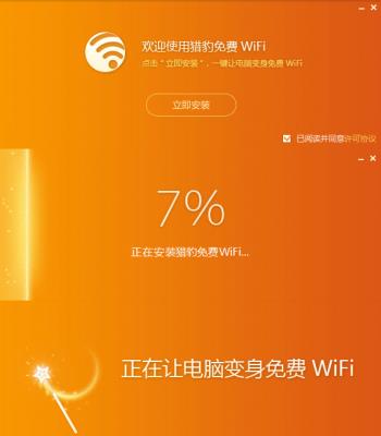 �Ա����WIFI��������_����ṩ����