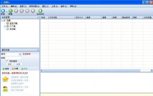 Ѹ��5��������_�ⰲװ��
