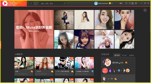 BoBo���ֿͻ��˸�������_��ʽ������ṩ����