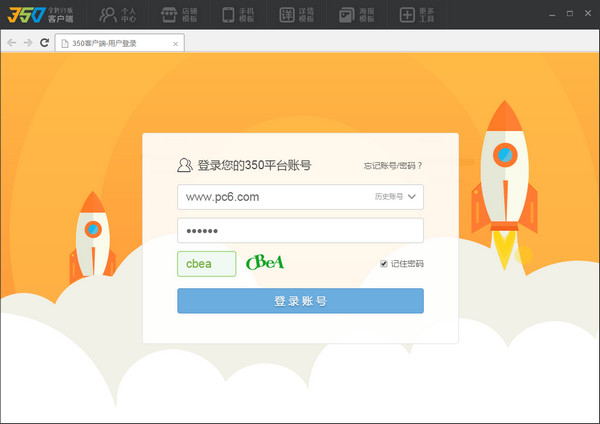 �Ա�350�ͻ��˸�������_�ٷ���ʽ������ṩ����