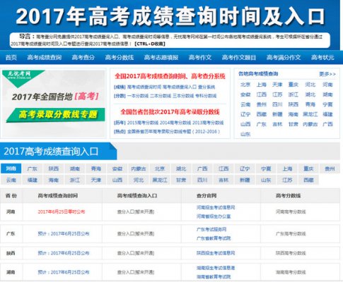 2017�߿��ɼ���ѯϵͳ�ٷ���������_���°�����ṩ����