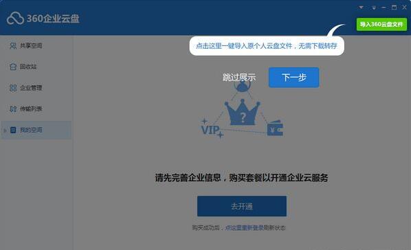 360������ҵ���������_��ʽ������ṩ����