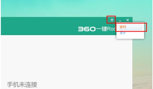 360����root���԰��������_�ٷ�������ṩ����