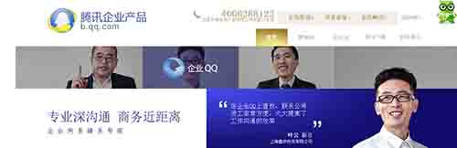 ��Ѷ��ҵqq��������_��Ѷ��ҵqq�ٷ���������_��Ѷ��ҵqq����ṩ����