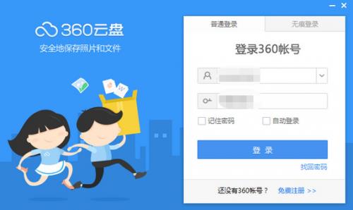 360������ɫ���������_360������ɫ��ٷ���������_360��������ṩ����