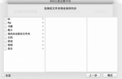 360����Macͬ�����������_360����Macͬ����ٷ�����ṩ����