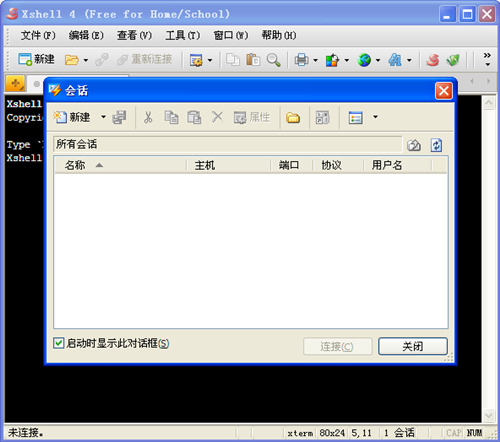Xshell_Xshellٷʽṩ