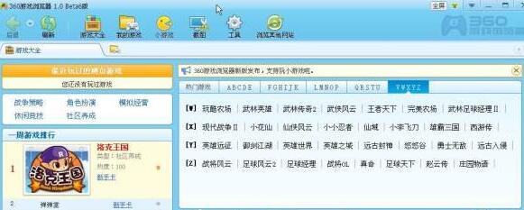 360��Ϸ����� 1.0 beta10 ��_360��Ϸ���������ṩ����