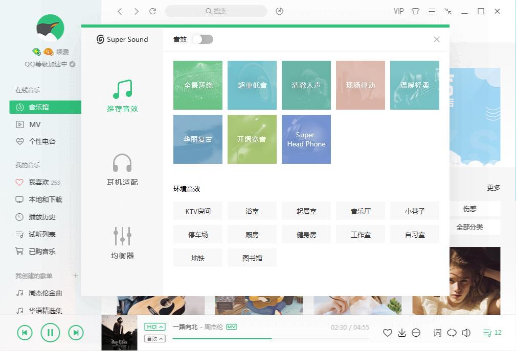 QQ���� �ٷ���ʽ������_��ɫ���������