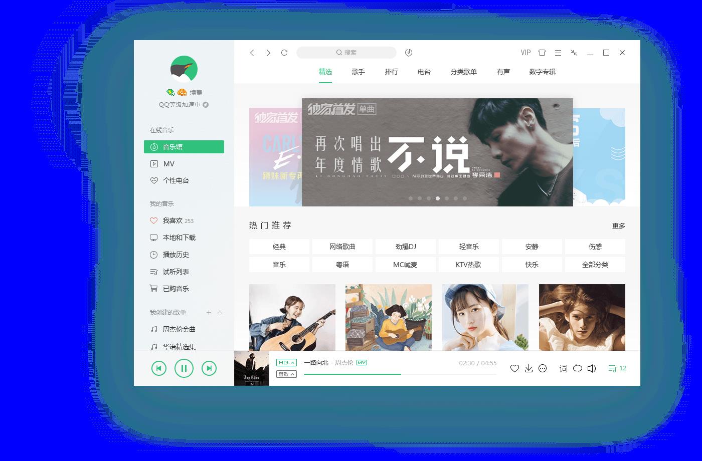 QQ v16.50.0 ٷʽ_ɫ