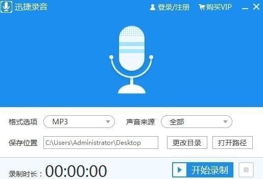 Ѹ��¼������ v1.0�ٷ���ʽ������_��ɫ������ṩ����
