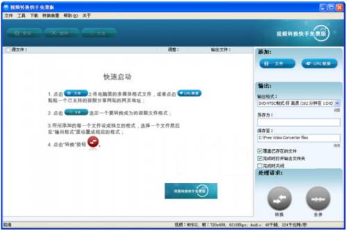 ��Ƶת������PC���������_�ٷ�������ṩ����