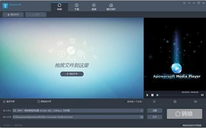 Apowersoft video converter studio v4.7.9ٷ_ɫѰ