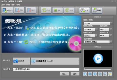 ����VOB��Ƶ��ʽת�����ٷ�PC���������_��ɫ��ʽ������ṩ����