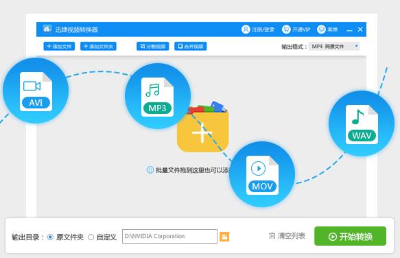 Ѹ����Ƶת�����ٷ���Ѱ��������_PC��ʽ������ṩ����