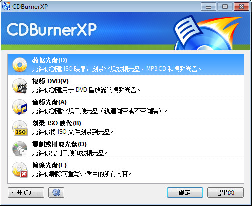 CDBurnerXP v4.5.8.6911ɫѰ_2018ٷ