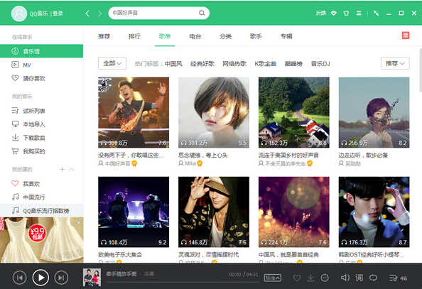 qq���ֲ������ٷ���������_���°��������