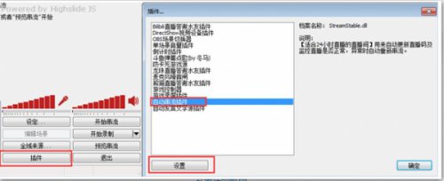 OBS�Զ����������������_С��«�������ṩ����