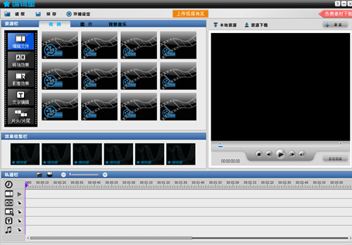 ��Ƶ�༭�����༭��V2��������_��Ƶ�༭�����༭��V2�ٷ���ʽ������ṩ����