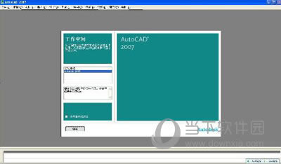 autocad2007序列号与激活码大全 autocad2007序列号与密钥分享