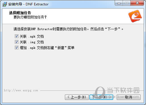 DNF Extractorװ