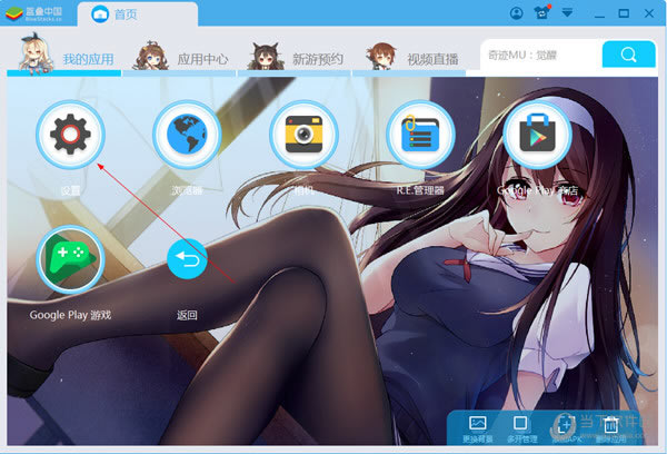 BlueStacks