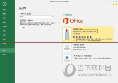 Microsoft Office רҵ2016