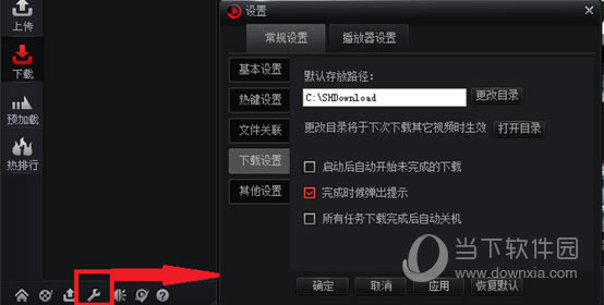搜狐影音缓存文件在啥地方 搜狐影音缓存文件位置搜索图文教程