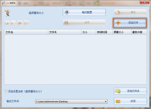 添加文件界面